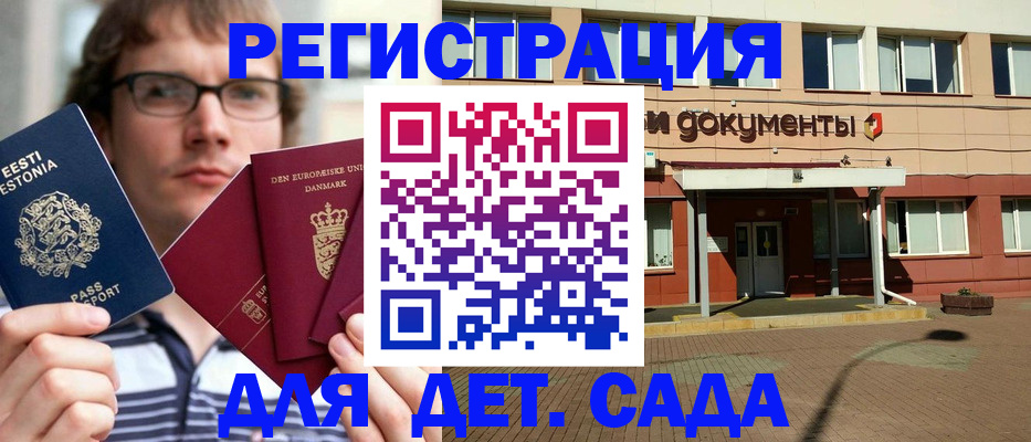 временная регистрация госуслуги в Камызяке