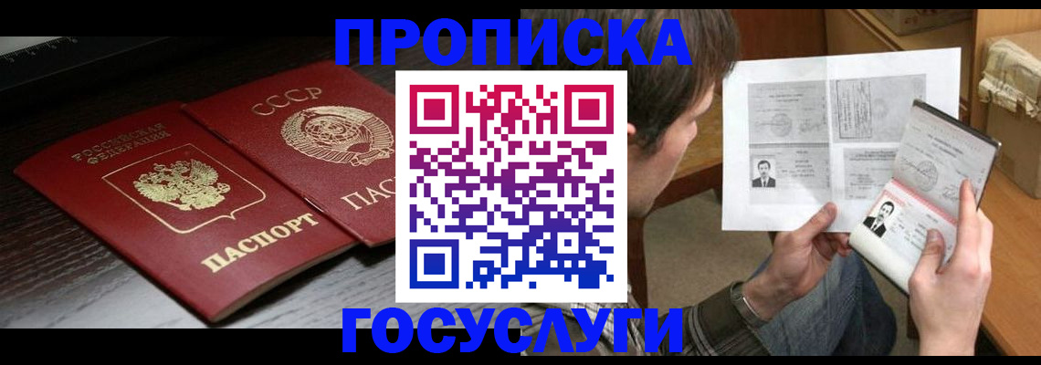 прописка для военкомата в Камызяке