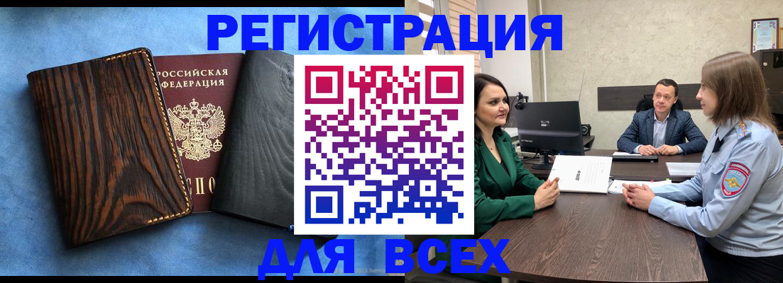 временная регистрация законно в Камызяке