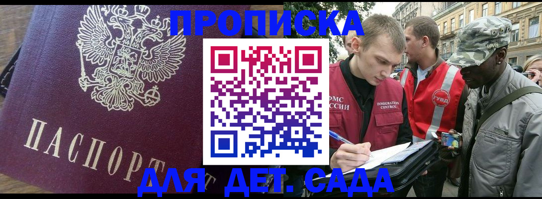 прописка иностранных граждан в Камызяке