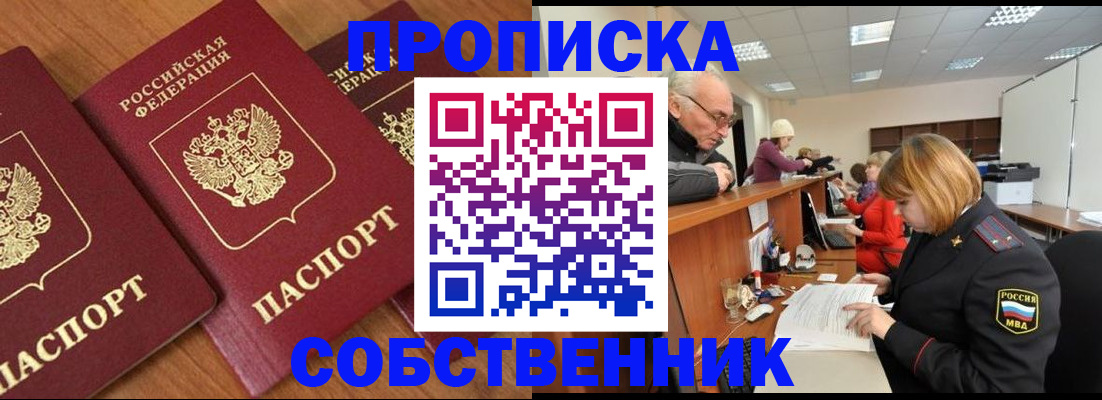 прописка ребенка в Камызяке