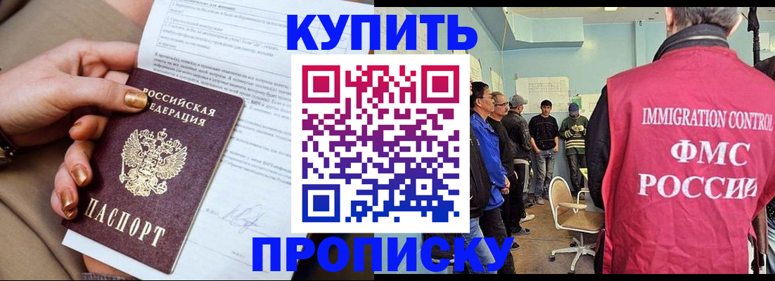 прописка штамп в Камызяке